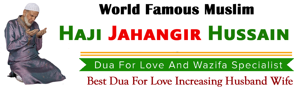 World Famous Haji Jahangir Hussain Ji +91-7696539788